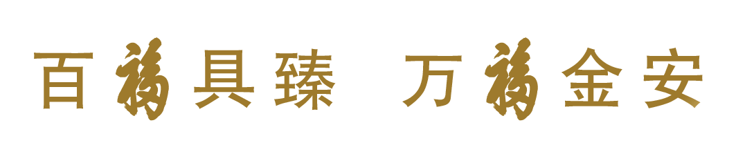 20160129福表发布会图-标题.gif 20160129福表发布会图-标题.gif