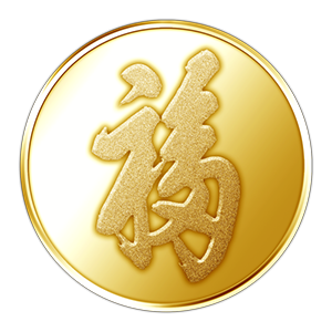 福金币.png 福金币.png