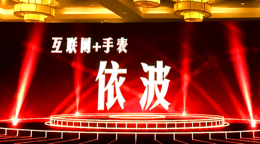 依波.jpg 依波.jpg