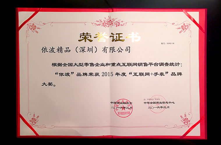 荣誉证书.jpg 荣誉证书.jpg