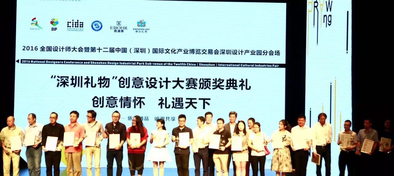 3深圳礼物颁奖.jpg 3深圳礼物颁奖.jpg