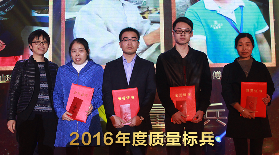 1质量标兵.jpg