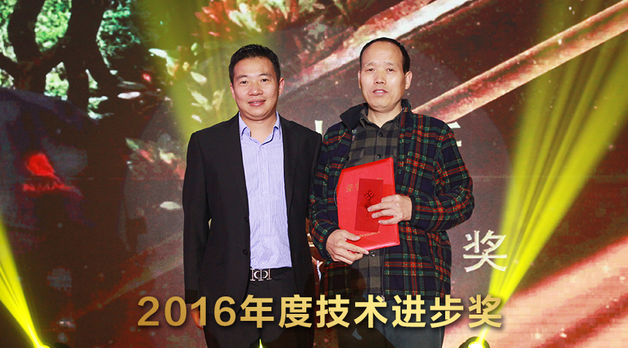 3技术进步奖.jpg