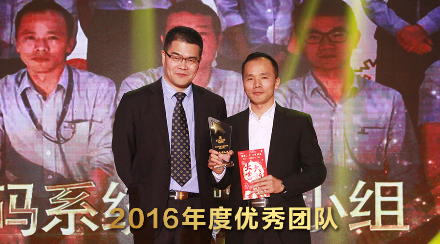 9优秀团队.jpg
