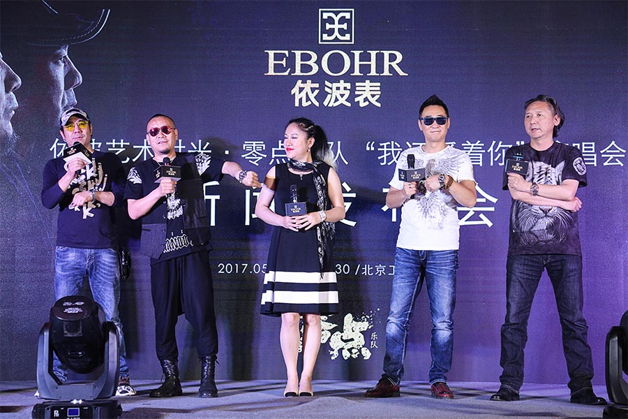 零点乐队发布会 对于依波今日发布的新款腕表 零点成员在抢先试戴