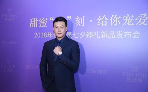 依波表七夕臻礼新品发布会在京举行,品牌代言人陆毅现身助阵 依波表七夕臻礼新品发布会在京举行,品牌代言人陆毅现身助阵