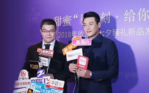 依波表七夕臻礼新品发布会在京举行,品牌代言人陆毅现身助阵 依波表七夕臻礼新品发布会在京举行,品牌代言人陆毅现身助阵