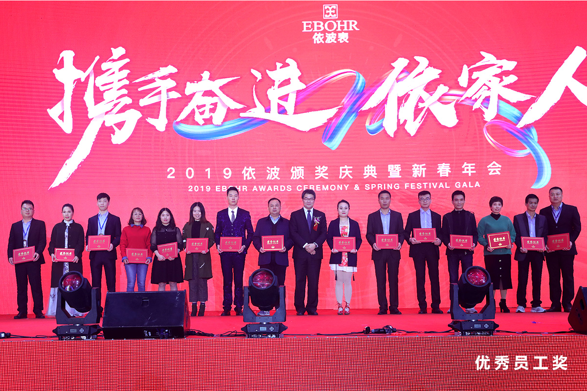 节目_0005_优秀员工奖 副本.jpg