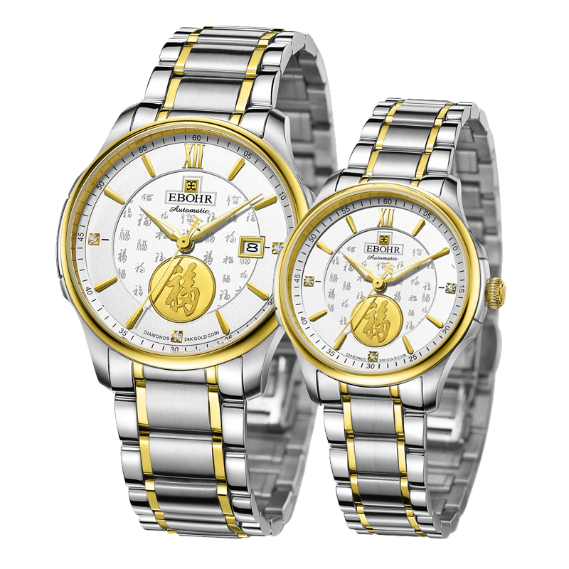 Couple's Watch