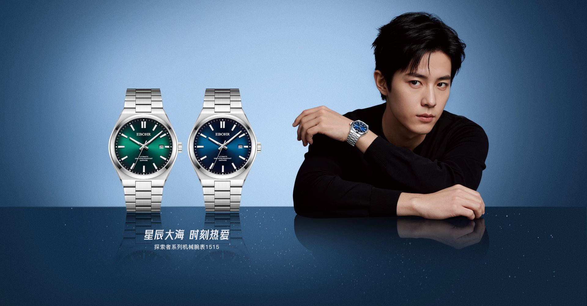 探索者系列机械腕表1515