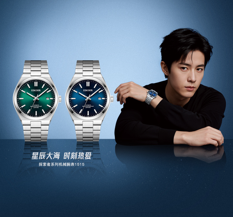 探索者系列机械腕表1515