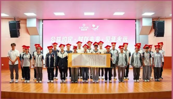 依诺千金，为爱接力 | 依波表“一诺十八年”公益成人礼圆满落幕
